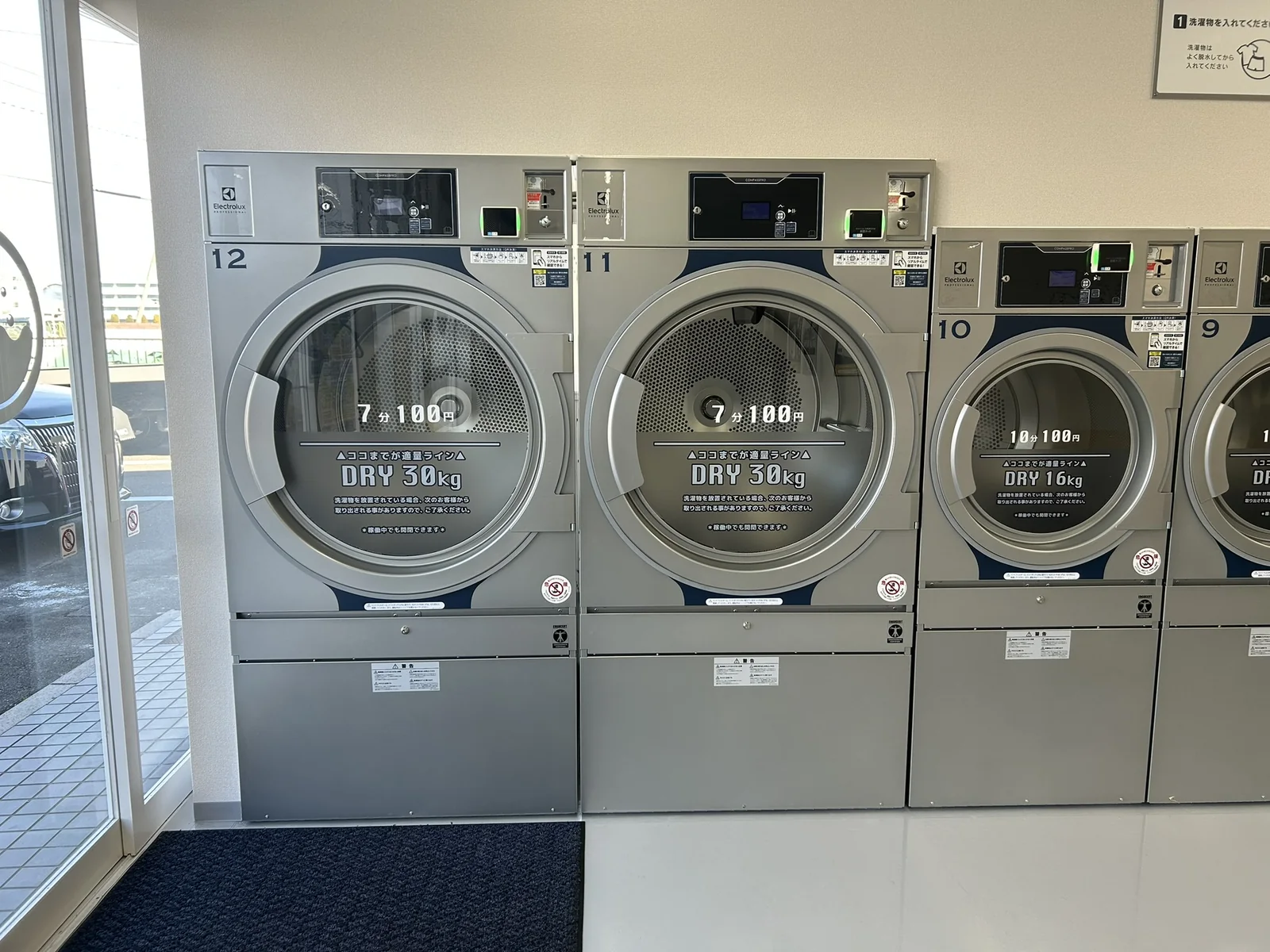T-WASHの16kg乾燥機と30kg大型乾燥機
