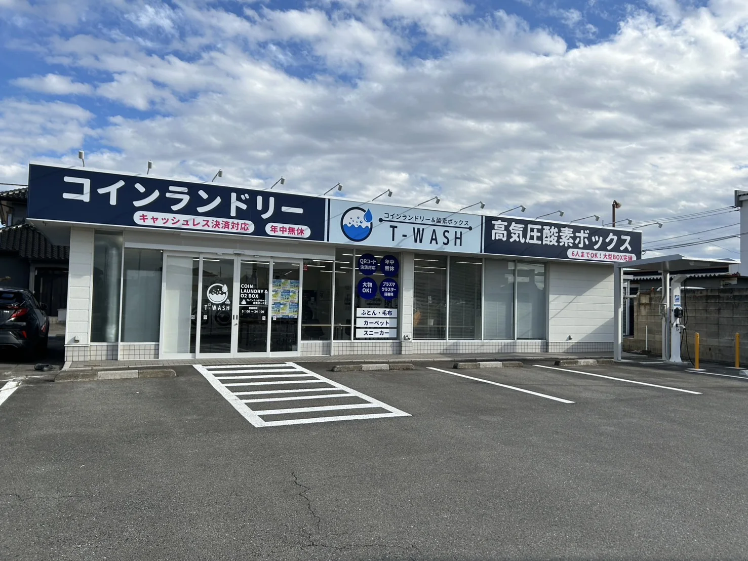 高崎市柴崎町のT-WASHコインランドリー外観