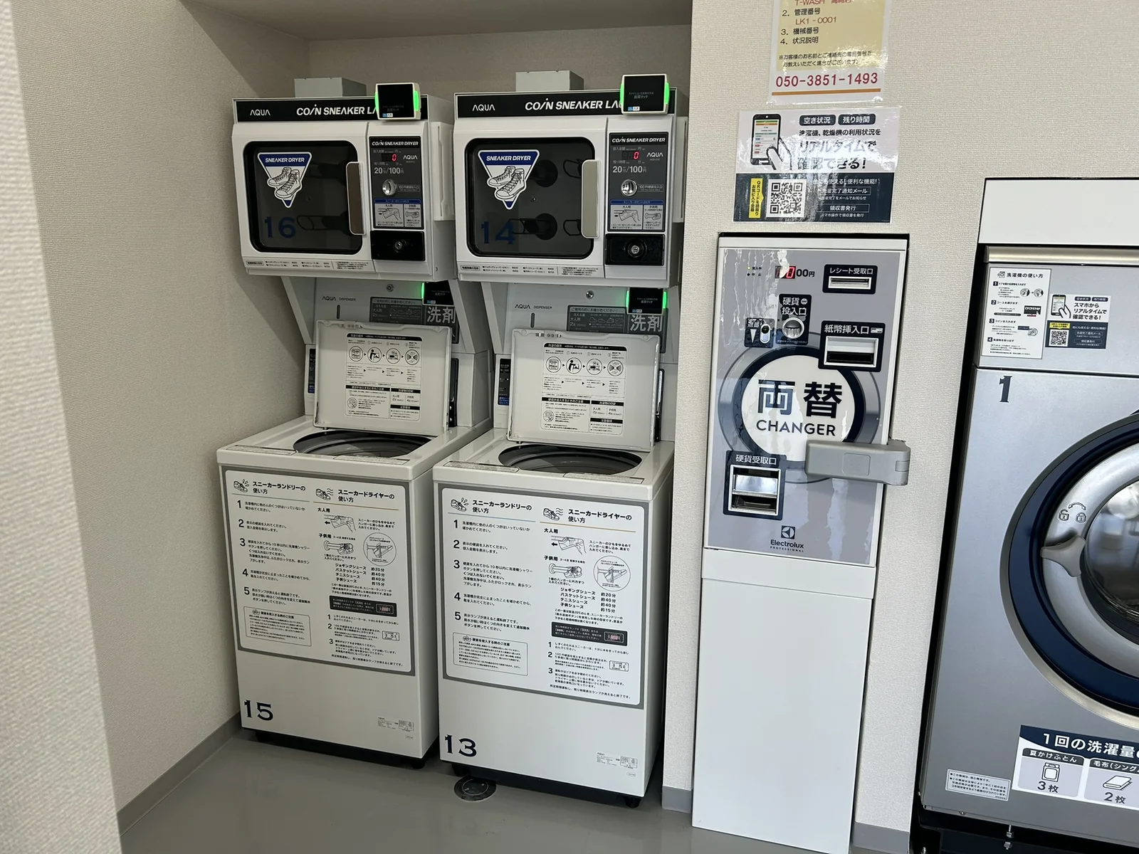 T-WASHのスニーカー洗濯機とスニーカー乾燥機