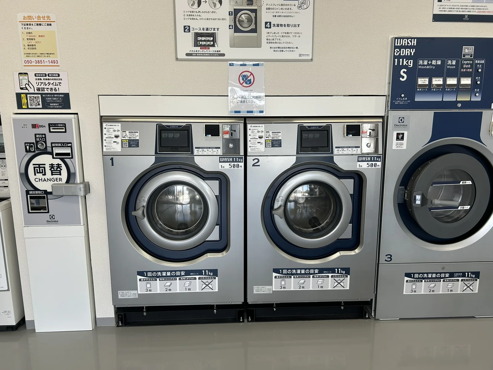 T-WASHの11kg洗濯機と両替機
